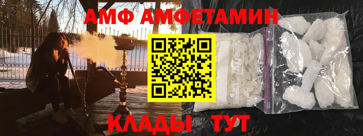 Новоалтайск  АМФЕТАМИН VHQ  Amphetamine  Вход с VPN 