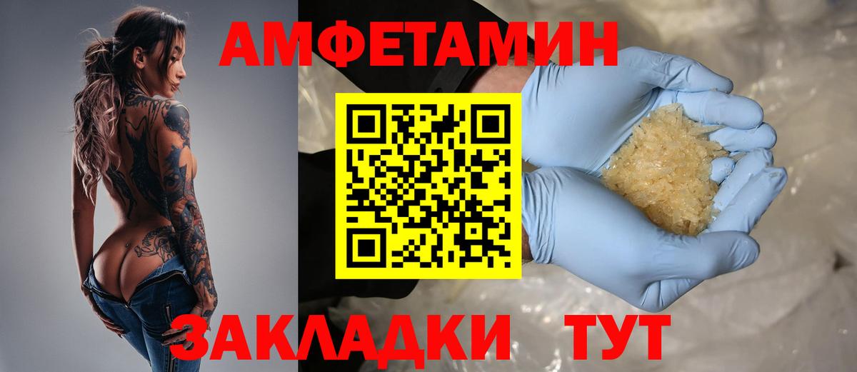 Амфетамин 97% Новоалтайск