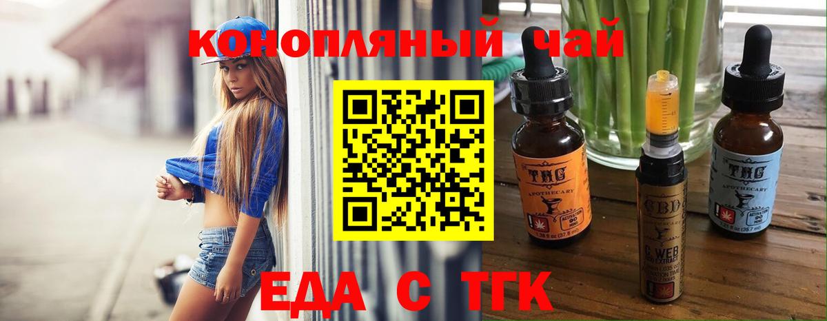 Новоалтайск  Печенье с ТГК марихуана  Вход с VPN 