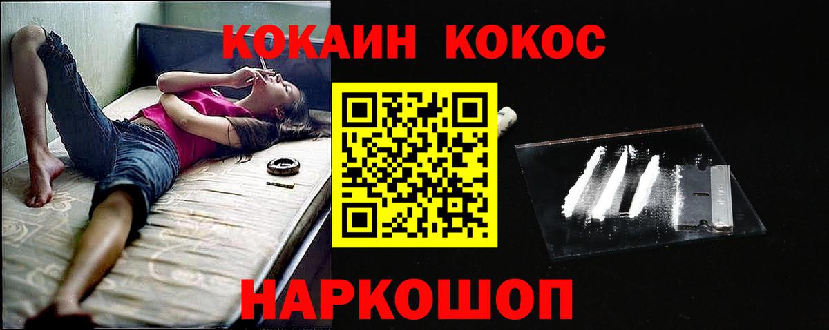 Новоалтайск  COCAIN Боливия  Вход с VPN  COCAIN VHQ 