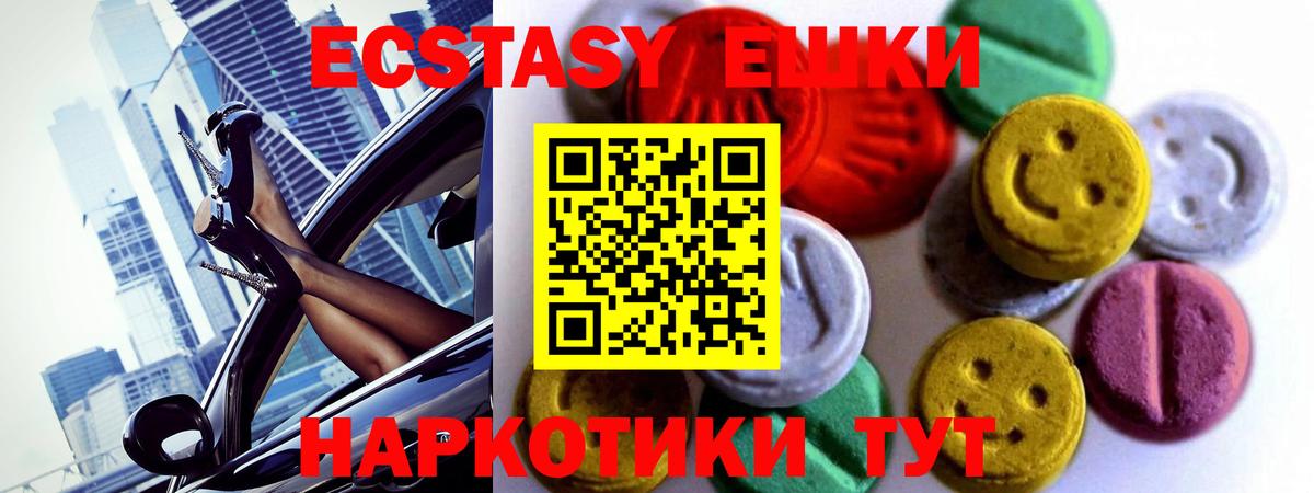 где можно купить   Ecstasy XTC  Вход с VPN  Новоалтайск 