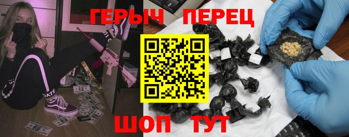 ГЕРОИН VHQ Новоалтайск