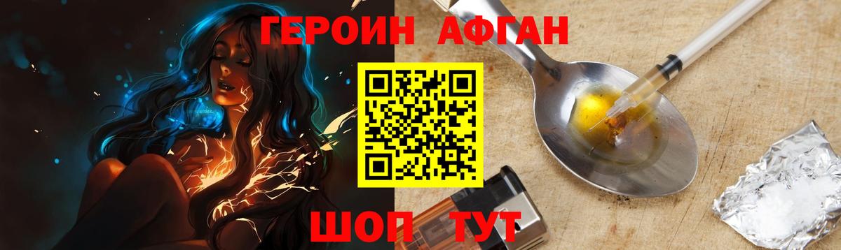 Новоалтайск  ГЕРОИН  Вход с VPN  ГЕРОИН герыч 