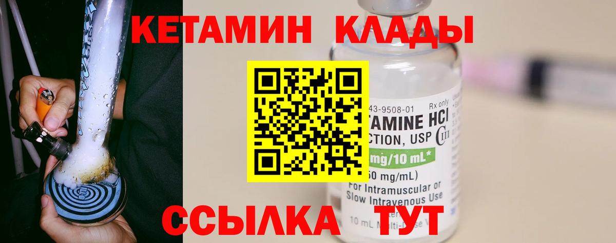Кетамин VHQ Новоалтайск