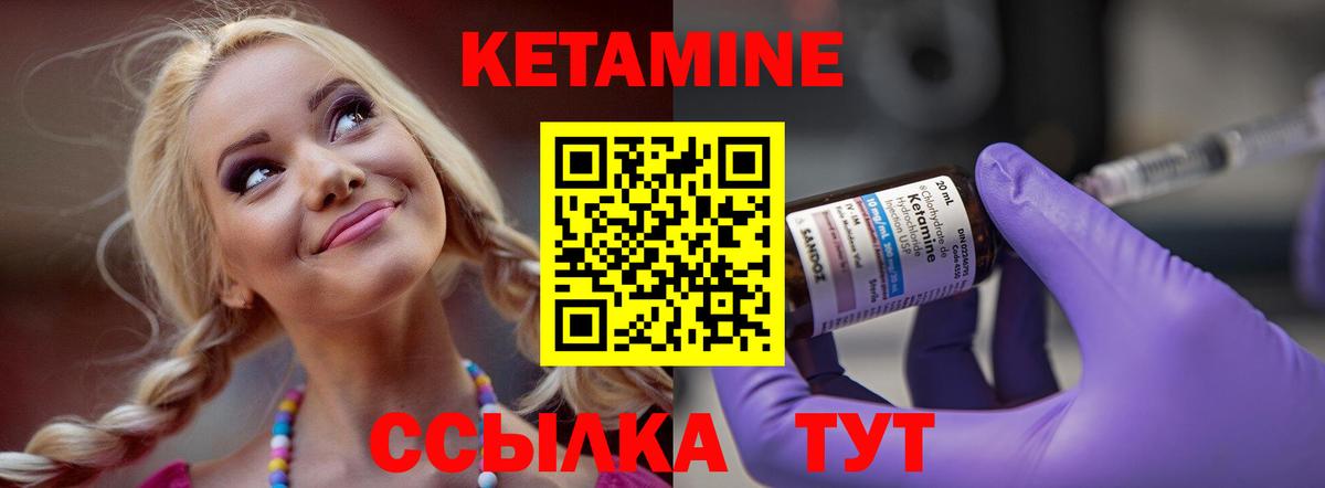 КЕТАМИН VHQ  КЕТАМИН VHQ  Вход с VPN  Новоалтайск 