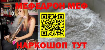 бутират Железноводск