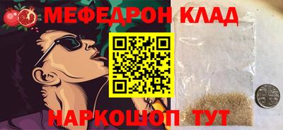 бутират Железноводск