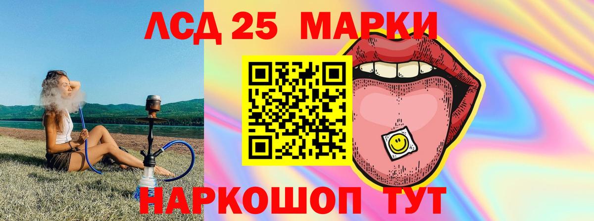 Лсд 25 экстази кислота Новоалтайск