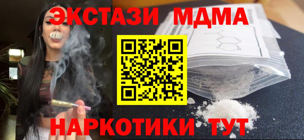Новоалтайск  MDMA  Вход с VPN  MDMA молли  МДМА молли 