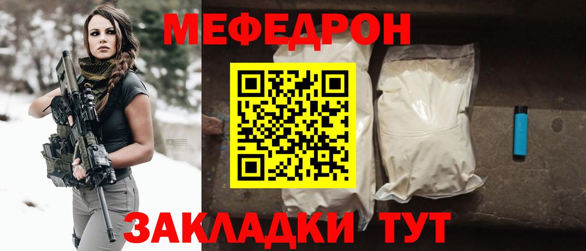 МЯУ-МЯУ мяу мяу  МЕФ мяу мяу  Новоалтайск  МЕФ  Вход с VPN 