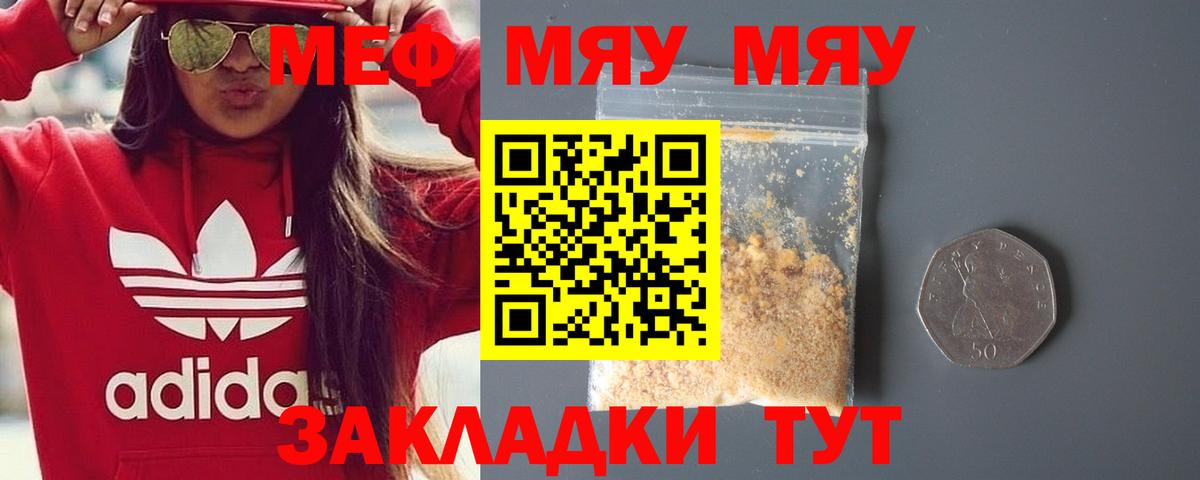 МЕФ мука Новоалтайск