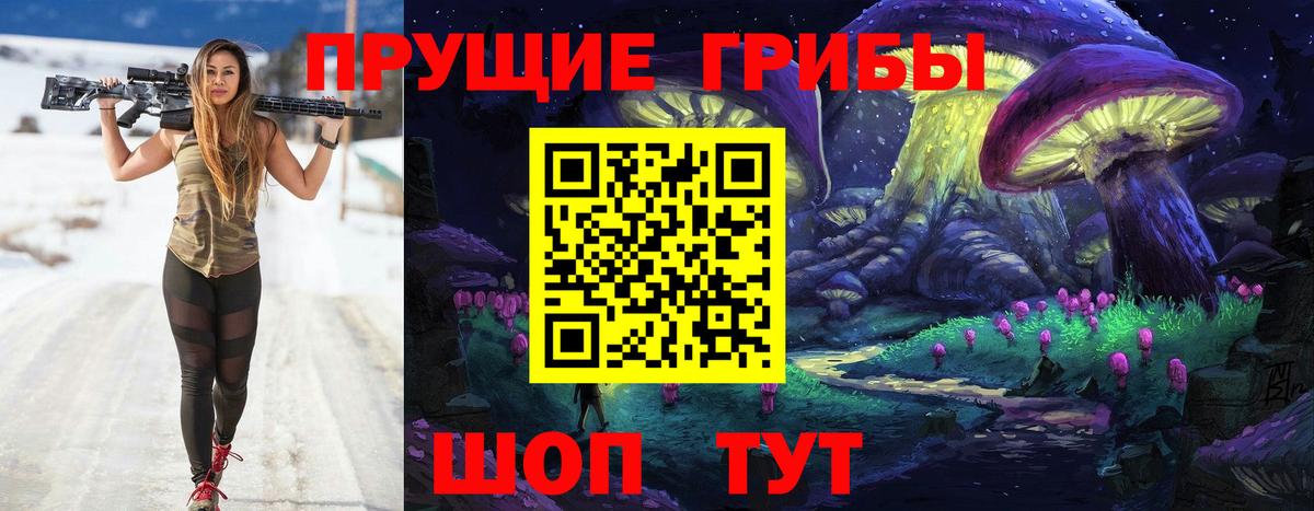 Псилоцибиновые грибы MAGIC MUSHROOMS Новоалтайск