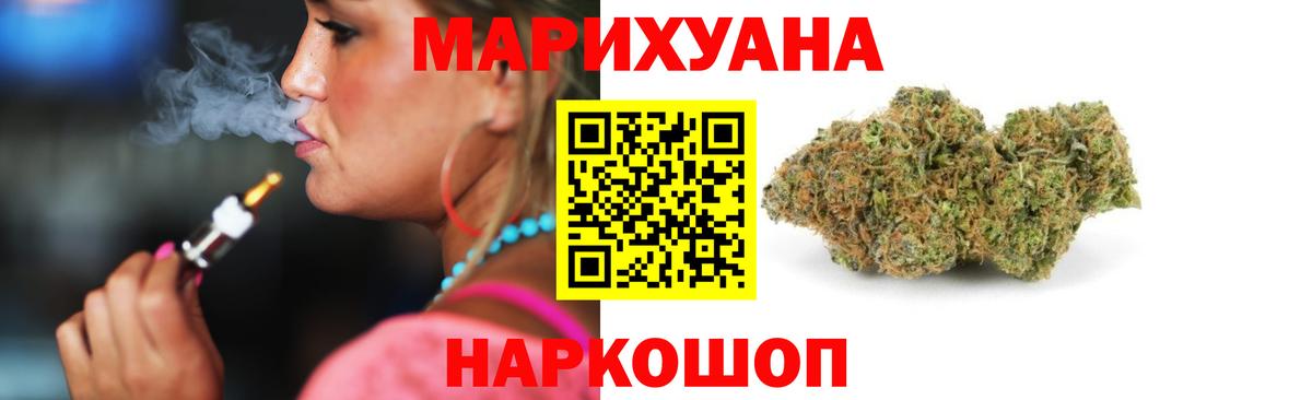Новоалтайск  Каннабис Bruce Banner  Канабис AK-47  Бошки Шишки AK-47  Вход с VPN 